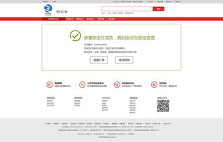 華興安商城網站設計