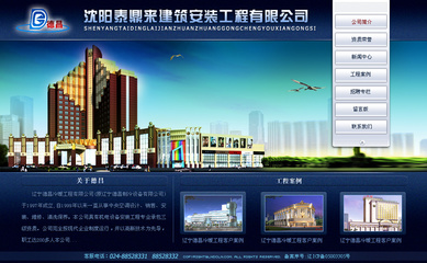 幾年前的一些網頁設計作品整理