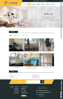 家居網頁設計圖片