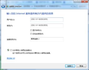 電腦重裝完系統(tǒng)后 怎么設(shè)置網(wǎng)絡(luò)連接阿