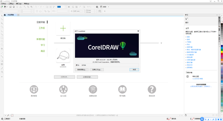 coreldraw2024版本新增功能及CDR2024最新安裝激活圖文教程