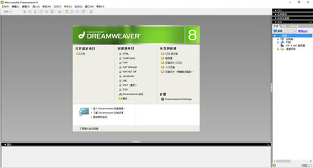 Dreamweaver 8免費(fèi)版下載_Dreamweaver 8(網(wǎng)頁(yè)制作工具)中文版下載8.0-