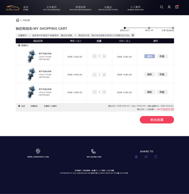 零件大師電商網(wǎng)站|電子商務(wù)/商城|網(wǎng)頁(yè)|by東邪 - 原創(chuàng)設(shè)計(jì)作品 