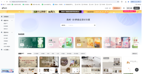 美間 在線網(wǎng)頁(yè)版-官方免費(fèi)版