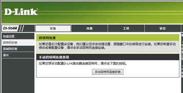 安裝路由器 進(jìn)入網(wǎng)頁(yè)192.168.0.1 登陸后沒(méi)有設(shè)置向?qū)?腫么破 圖如下
