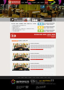 快樂(lè)營(yíng)生活 網(wǎng)頁(yè) 電商 心暖與我安i zcool