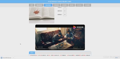 jsp c語(yǔ)言程序設(shè)計(jì)與應(yīng)用 精品課學(xué)習(xí)網(wǎng)站z5957