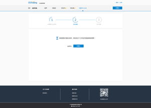 店裝幫web端界面設(shè)計(jì)