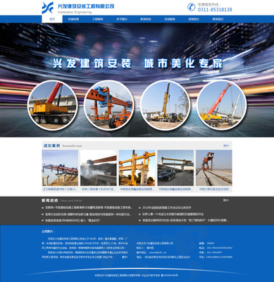 興發(fā)|企業(yè)官網(wǎng)|網(wǎng)頁(yè)|丶荔枝丶 - 原創(chuàng)設(shè)計(jì)作品 