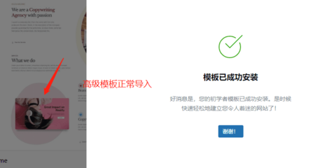 Brizy Pro 破解版網(wǎng)頁(yè)設(shè)計(jì)器插件安裝教程