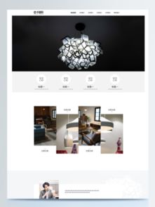 圖片免費(fèi)下載 家居公司網(wǎng)頁(yè)設(shè)計(jì)素材 家居公司網(wǎng)頁(yè)設(shè)計(jì)模板 千圖網(wǎng)