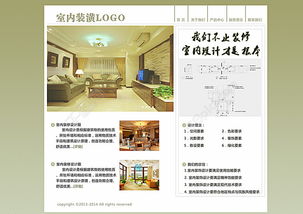 裝飾公司網(wǎng)站設(shè)計圖片模板免費下載 psd格式 1400像素 編號19666772 千圖網(wǎng)