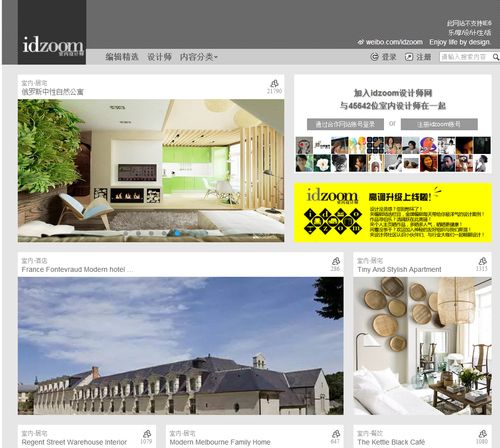 室內(nèi)設(shè)計軟裝借鑒