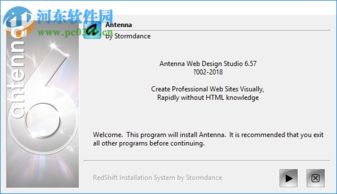 antenna 6破解版 antenna web design studio 可視化網(wǎng)頁設(shè)計 6.57 破解版 河?xùn)|下載站