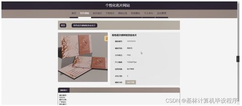 python django畢業(yè)設(shè)計個性化名片網(wǎng)站 程序 lw