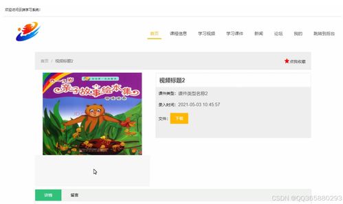 基于javaweb的云端學習系統的設計與實現