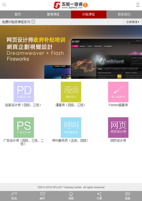 五加一培訓下載2016安卓最新版_五加一培訓手機官方版免費安裝下載_豌豆莢
