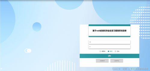 計算機畢業設計ssm基于web的高校畢業生實習管理系統ghxym9 附源碼 新手必備