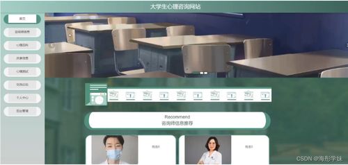 java jsp大學生心理咨詢網站975z8規劃與實現適合自己的畢業設計的策略