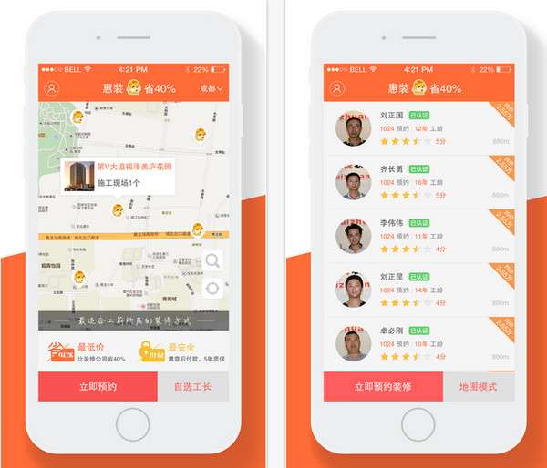惠裝iphone版下載 惠裝iphone版安卓版下載 樂單機