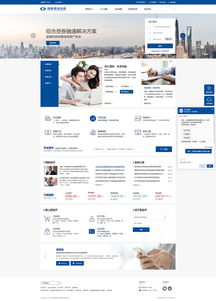 國泰君安證券官方網站設計