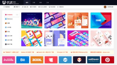 擁有這3個設計網址導航,仿佛擁有了全世界