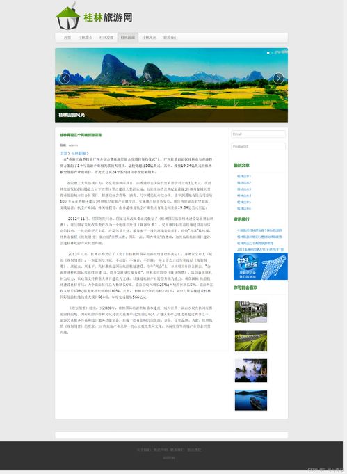 web前端期末大作業 旅游網頁主題網站設計 桂林旅游網站的設計 7頁 html css javascript web網頁設計與開發 靜態網頁的制作 web期末作業設計網頁 web結課作業的源