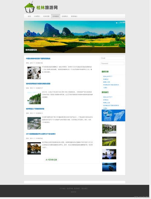 web前端期末大作業 旅游網頁主題網站設計 桂林旅游網站的設計 7頁 html css javascript web網頁設計與開發 靜態網頁的制作 web期末作業設計網頁 web結課作業的源