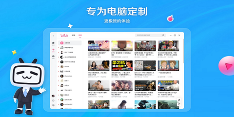 網頁版與客戶端雙軌并行：嗶哩嗶哩的差異化設計與發展邏輯