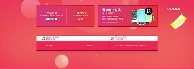 網(wǎng)頁設(shè)計中的海報元素與安裝流程