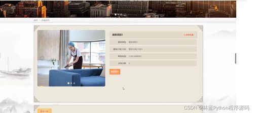 基于JavaWeb的家政服務(wù)系統(tǒng)設(shè)計與開發(fā) 從SSM框架到源碼部署