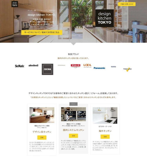 4個國外網(wǎng)頁設(shè)計網(wǎng)站案例欣賞 設(shè)計與安裝的靈感源泉