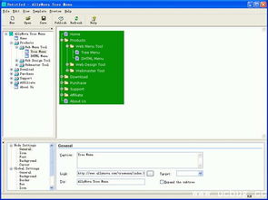 Allynova Tree Menu V3.4 專業網頁菜單制作軟件介紹與下載指南