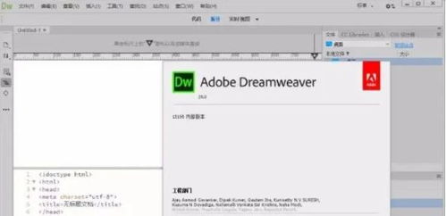 Dreamweaver 2020 網頁設計軟件介紹與完整安裝指南