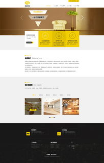 14年前經典網頁設計回顧 產品下載、裝修裝飾、美食、科技、節能、漁具及家居公司網站布局分析