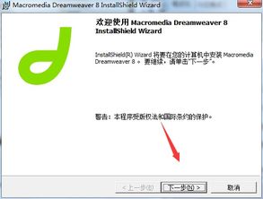 Dreamweaver序列號下載及網(wǎng)頁設(shè)計與安裝指南